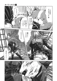 [Miyazaki Maya] Holy Knight 1