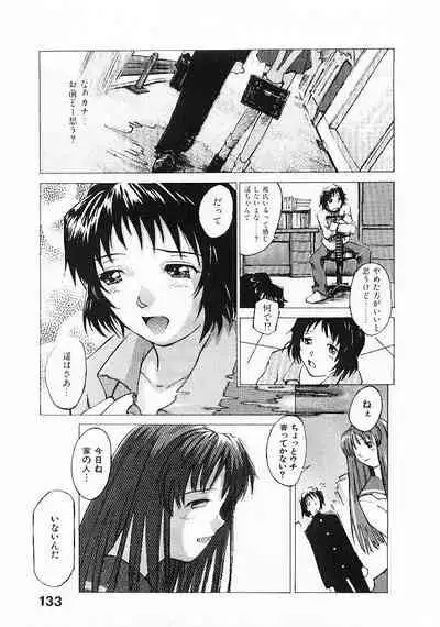 Omasena Petite Ange 1