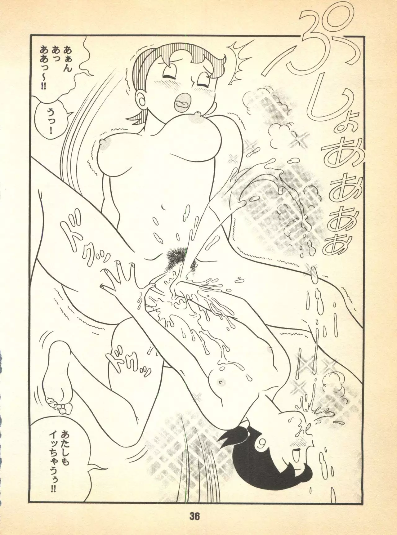 Kokoro no Kaihouku 5