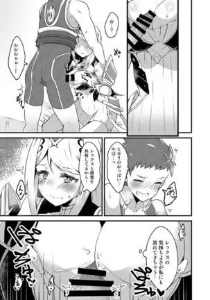 キズナリングXXX*イタミ有