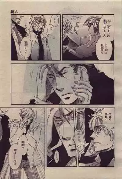 BE・BOY GOLD 2010-04