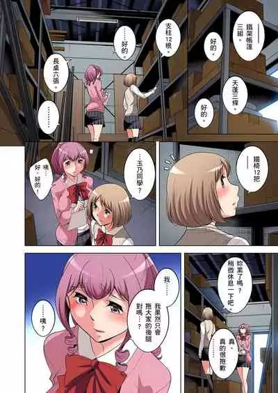 Zetsumetsu Kigu Danshi ~ Boku no Kokan ga Nerawareru Wake | 瀕臨絕種的男子～所有人都在覬覦我的小弟弟 Ch.1-19