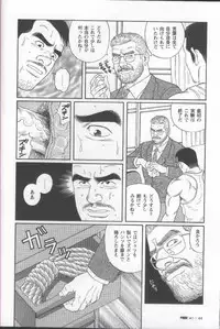 [Gengoroh Tagame] Pride VOL.1