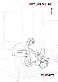 kiritsu, kiotsuke, rei!