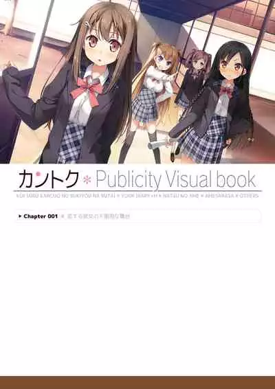 Kantoku Publicity Visual book