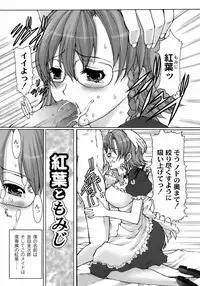 [Hatoya Mameshichi] Maid100%