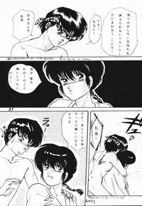 Zendai Mimon 3 (Ranma) (Yaoi)