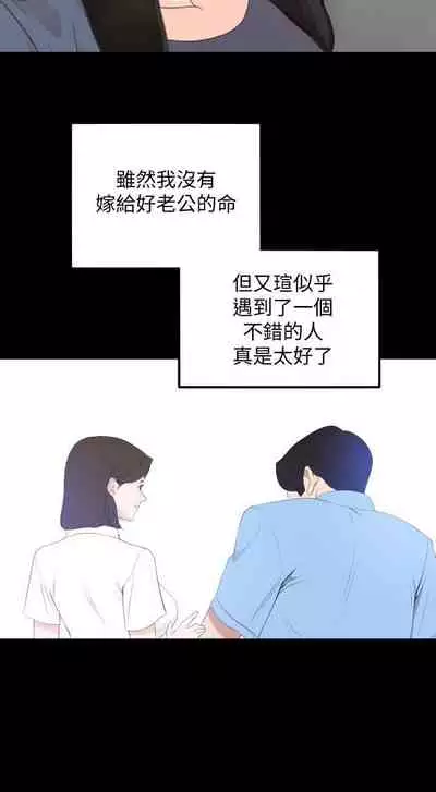 【周一连载】与岳母同屋（作者: 橘皮&黑嘿嘿） 第1~21话