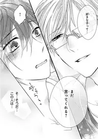 MAGAZINE BE×BOY 2015-12 [Digital]