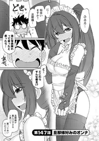 [Charlie Nishinaka] Cheers! 18 [Digital]