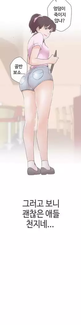 Love Navigator Ch.1-16