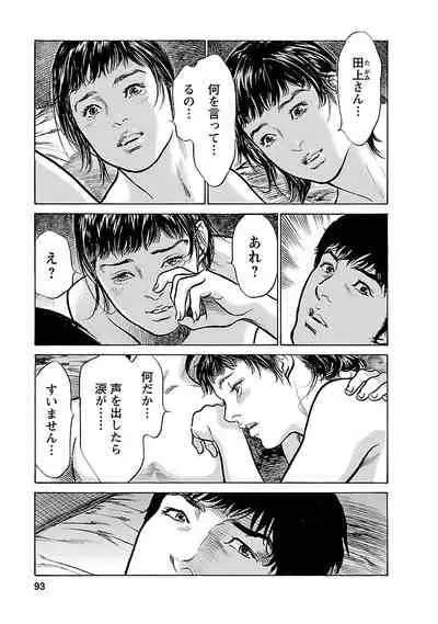 [とみさわ千夏, 八月薫] お願いサプリマン My Pure Lady 17