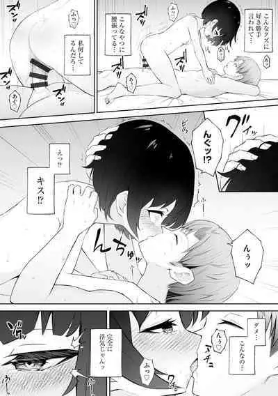 Shoujo Ryoujoku Manual