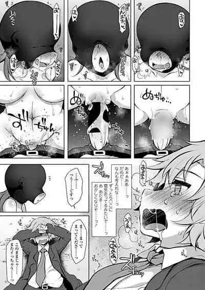 Indecent: Masked Teacher