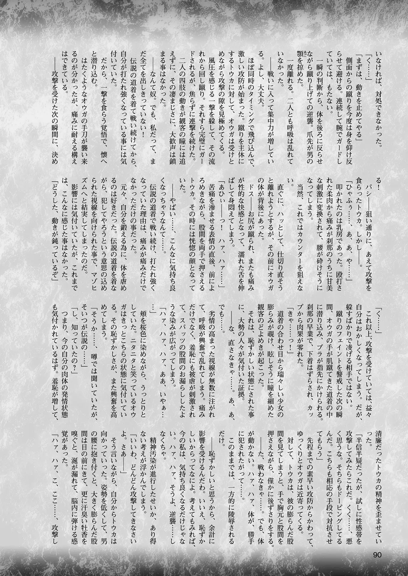 2D Dream Magazine 2018-08 Vol. 101