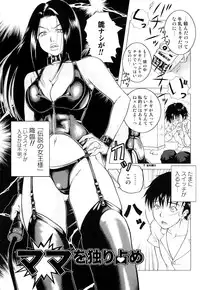 [Uoman Kotaroo] Netorare Hiroko no Yuuutsu