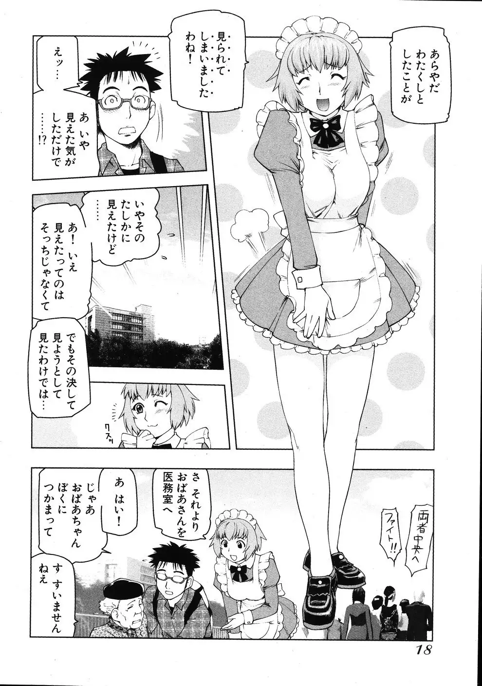 Tsumanuda Fight Town V01