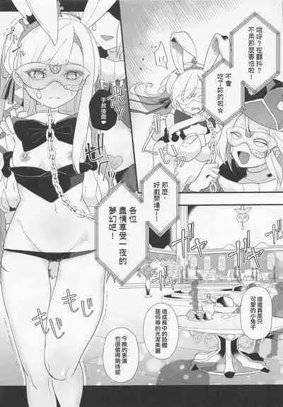 Kenrantaru Eulmore 2