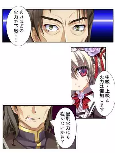 異世界で女神を寝取って淫紋●教 2巻