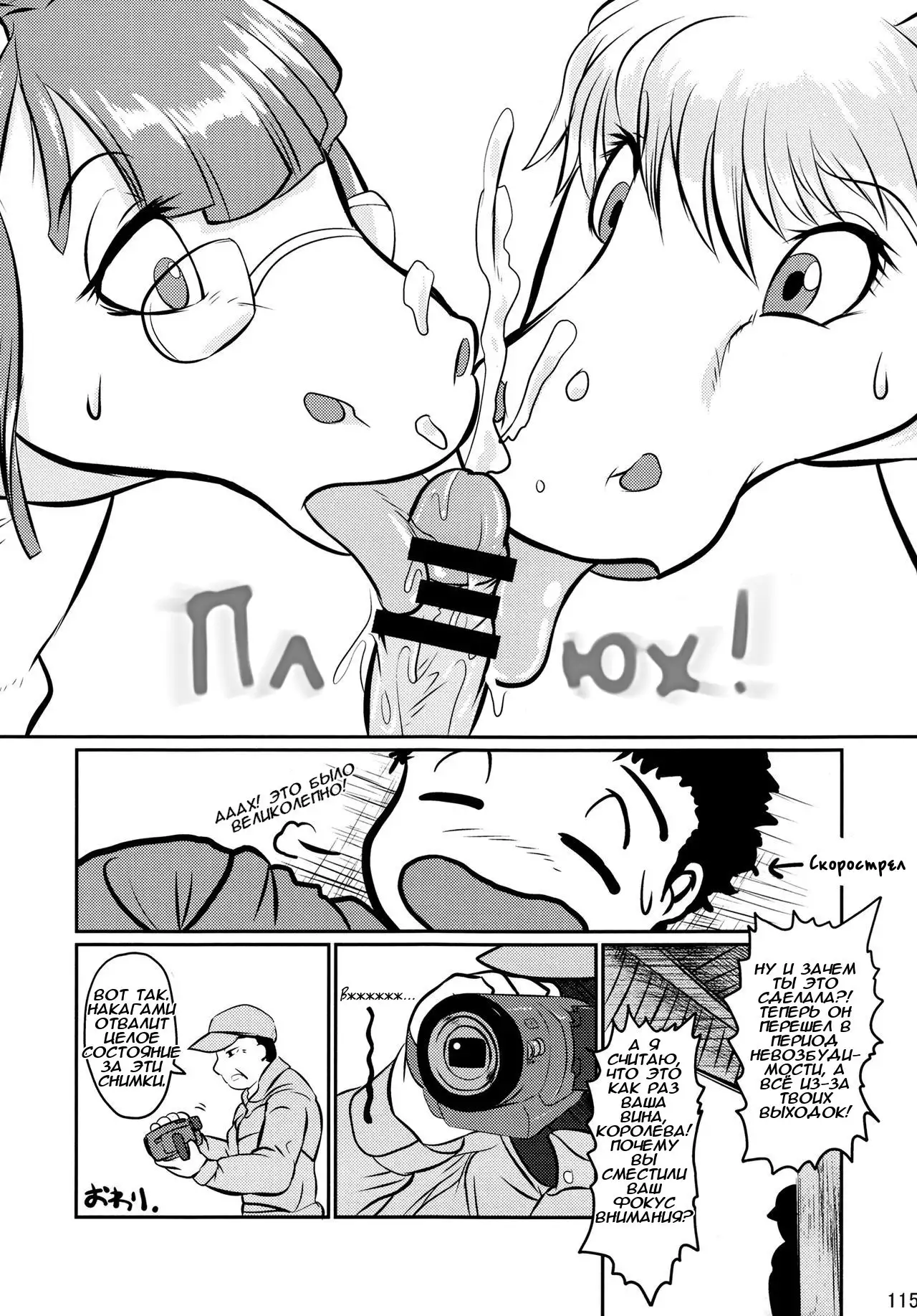 Mare Holic 2 Kemolover EX ch 3-5, 11, 21, 34-35