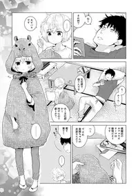 Noraneko Shoujo to no Kurashikata Ch. 1-21