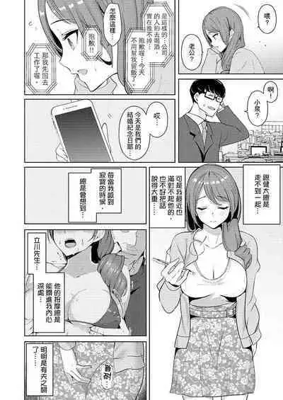 [Sanku] Hitozuma Momihogushi Shucchou Massage ~Esthe-shi no Futoi Yubi de Nakaiki Shichau...! 1-36｜幫人妻放鬆筋骨的到府按摩～被按摩師粗壯的手指弄到高潮不斷…！第1-36話 [Chinese]