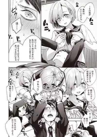 Kyuukousha Love Hotel - Old school building love hotel