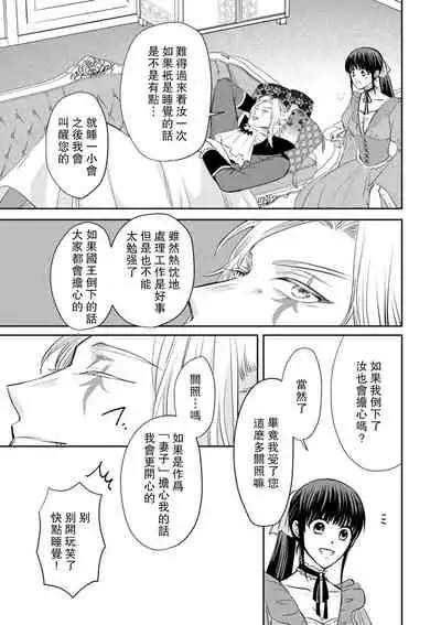 [Wakaya shiro ke-on yuki DUOBRAND. ] Kyōfu no maō heikadattanoni hanayomeki ~yu~u~un ~ ga tomarimasen ~tsu! | 明明是恐怖的魔王大人却对妻子心动不已！1-3 [Chinese] [莉赛特汉化组]