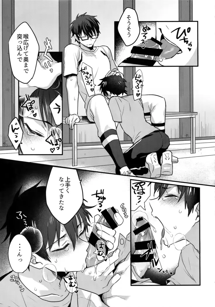 Futsuu no Nichijou o Kimi to