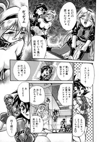 [Ataka Atsushi] Victory Wave 1 (非見開)