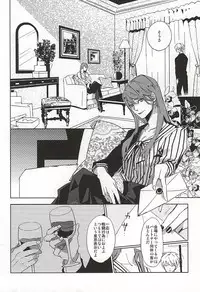 (C88) [Hoshi Maguro (Kai)] THE GUEST (Tokyo Ghoul)