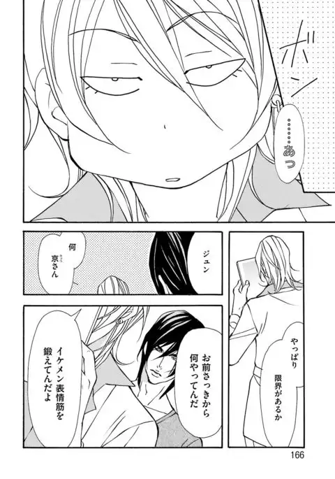 Kemono wa Kouketsu na Egoist