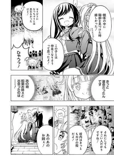 Dengeki Moeoh 2021-12