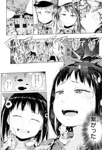 [Gomennasai] Dakara Kami-sama, Boku ni shika Mienai Chiisana Koibito o Kudasai.