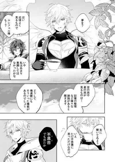 [irorabbi (ありま)] ユーフォリア (グランブルーファンタジー) [DL版]