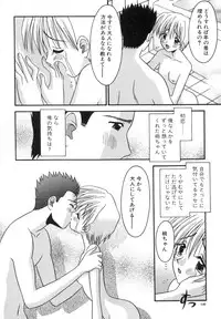 [Tomohara Michiya] Chiisana Kajitsu -Tiny Fruits-