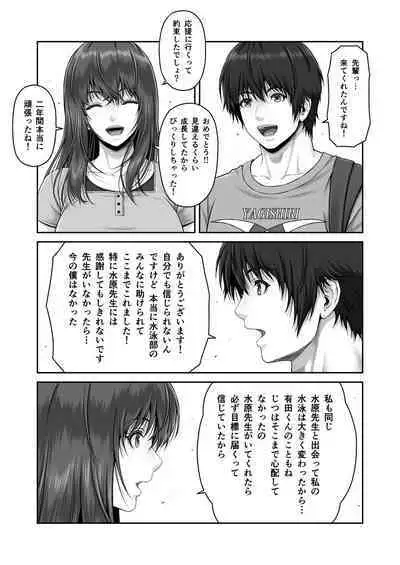 CRAZY SWIMMER Second Stage