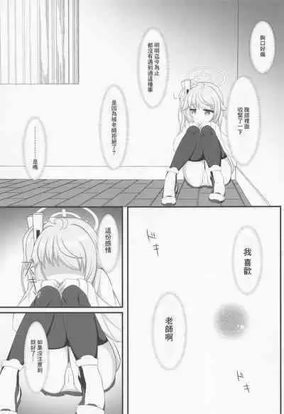 Kenren to Aiyoku no Affogato