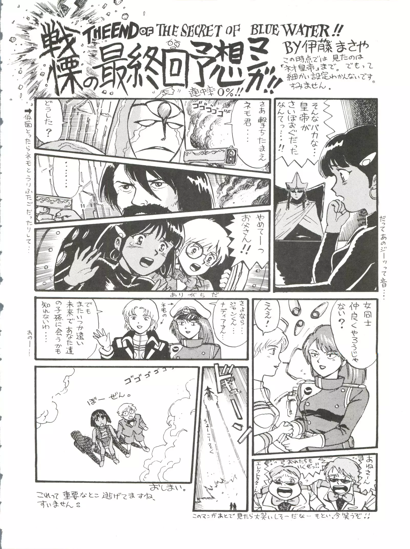 Belle Epoque THE COMPLETE