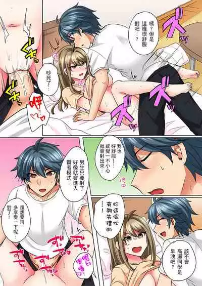 [しょごた] 性轉換純情不良少年！莫名其妙被欺負到濕得一塌糊塗☆ 1-6話