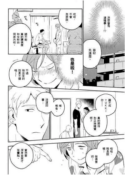 Soine Lovers | 陪睡Lovers