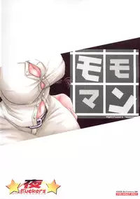 (SC38) [NIGHT☆FUCKERS] Momoman 1 (Ookiku Furikabutte)