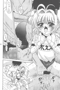 (C60) [L-Gauge Sha (Shouryuu)] Kuma (Card Captor Sakura)