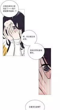 [The Jinshan] Sadistic Beauty Ch.1-33 [Chinese] [17汉化]