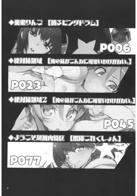 Hyoco Road Soushuuhen 2