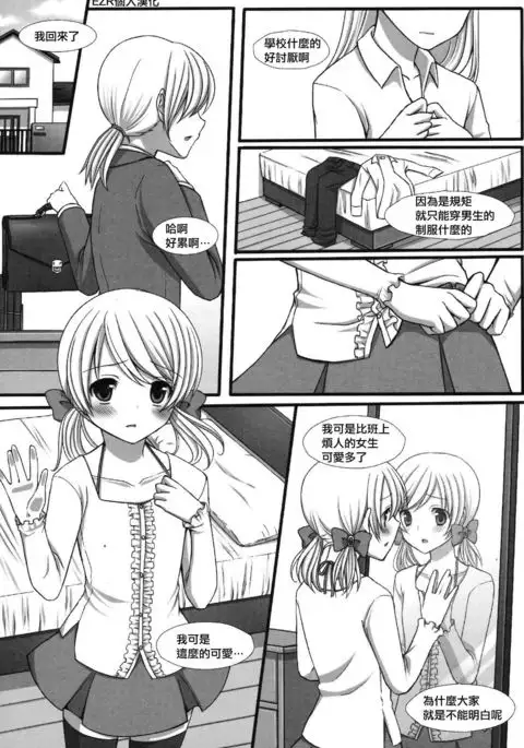 Yoku Aru Shitsumon FAQ