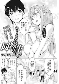 Monthly Vitaman 2015-11 [Digital]