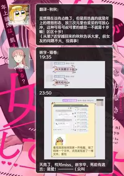 [Na mo naki] Ore ga on'na ni shite yaru yo ~ toshiue kareshi wa, ueteōkami ni naru?~ | 让我将你变成女人吧～年上男友，化身饥渴大野狼？～ 1-6 [Chinese] [莉赛特汉化组]