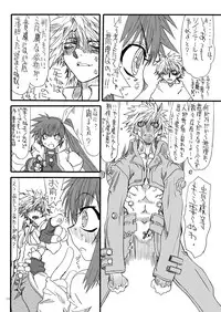 [Power Slide (Uttorikun)] Leaf Of Green 14 (Mahou Shoujo Lyrical Nanoha) [Digital]