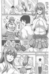 [Kazuhiro] Namaiki Haramasex [Chinese]